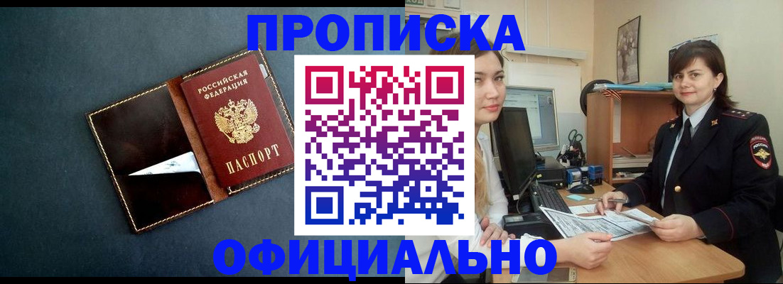 временная регистрация поиск в Тольятти