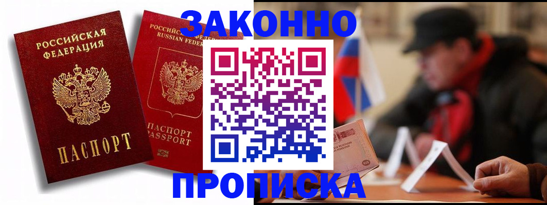 временная регистрация надежно в Тольятти