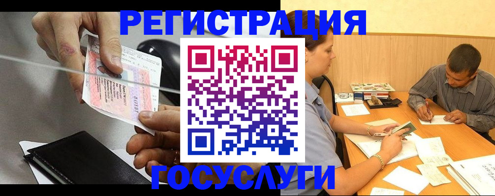 прописка для школы в Тольятти