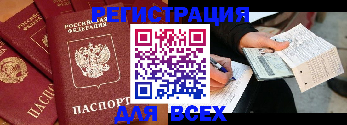 прописка для школы в Тольятти